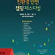 http://www.korcamping.or.kr/data/file/festival/thumb-991381607_p8n3ABOf_ee60dbb87bd1ba0ed59e5f7b249a99d2ba9fb1ee_80x80.jpg